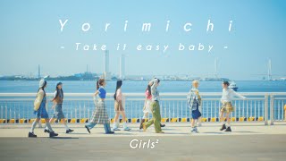 Girls² - Take it easy baby (Music Video)