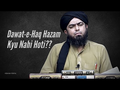 DAWAT-e-HAQ kyu Hazam Nahi Hoti?? (Engineer Muhammad Ali Mirza)