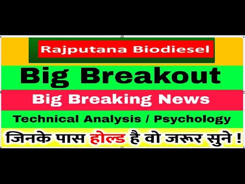 RAJPUTANA BIODIESEL Share Latest News |RAJPUTANA BIODIESEL Share Latest News Today | RAJPUTANA share