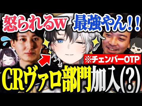 【面白まとめ】CRヴァロラント部門に加入する為におじじにアピールするkamito【VALORANT/かみと/ボドカ/おじじ/花芽なずな/ギルくん/dexyuku/切り抜き】