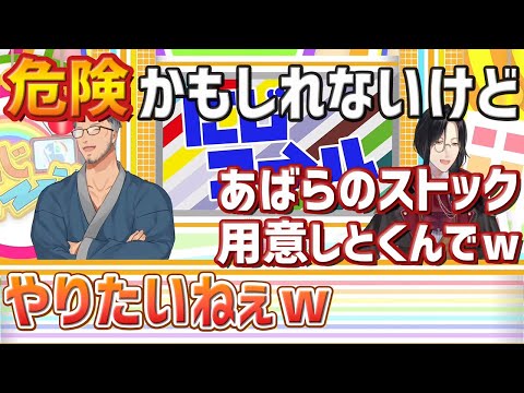 【にじヌーン】舞元も前向きに検討したくなるシェリン考案のローション企画【にじさんじ/切り抜き/舞元啓介/シェリン・バーガンディ】