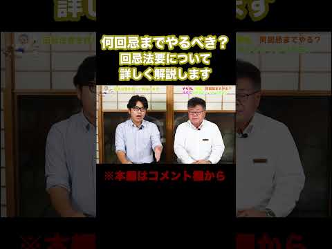 何回忌までやるべき？回忌法要について