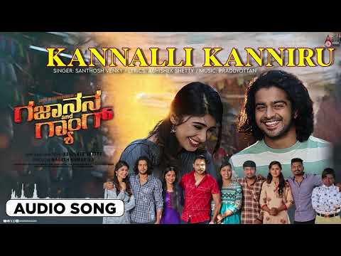 Kannalli Kanniru | Audio Song | Gajanana And Gang | Shri | Aditi | Praddyottan | Abhishek Shetty