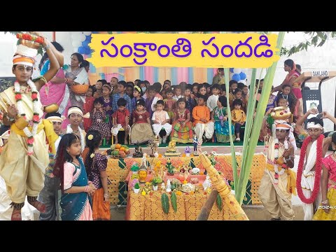 సంక్రాంతి సంబరాలు 2K24#sankranthisambaralu 2k24 at Oakland international Tekkali #haridas #vlog