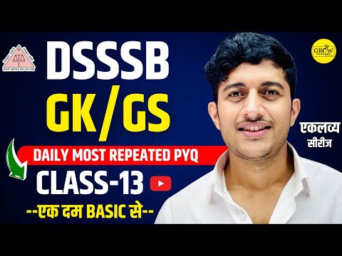 GK/GS Class - 13 | DSSSB All Exams | Abhimanu Sir