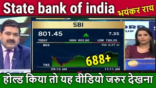 State bank of india share latest news,sbi share news today,analysis/sbi share price target tomorrow