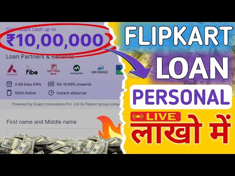 Upto ₹ 10,00,000 Flipkart Personal Loan Apply || Flipkart Mein Personal Loan Apply Karen || Flipkart