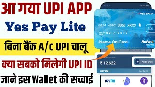 yes pay lite wallet launch 2024 | yes pay lite wallet full kyc | how to use yes pay wallet app