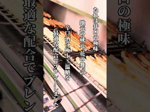 蒲焼のこだわり　 #うなぎの井口　#浜松グルメ　#テイクアウト　#うなぎ　#浜松 #料理