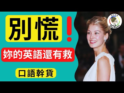 【口語幹貨】想說又不會說的120句（常速➜ 中文➜較慢速➜ 常速），簡單實用，學完馬上說出一口流利英文！英語聽力練習｜收藏永久有用｜零基礎學英語｜睡覺學英語