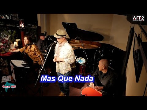 サンバの名曲！Mas Que Nada／Live@Sugar Hill （シュガーヒル）