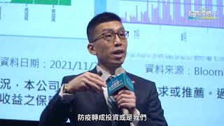 群益投信NBI生技ETF經理人林孟迪：生技投資，大家忽略太久！