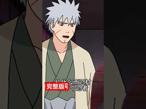 五影会谈 宇智波斑 文明人的谈判＃Naruto