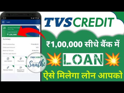 TVS Credit Personal Loan 2024 - TVS Credit Loan Kaise Le - Loan App Fast Approval | TVS credit sathi