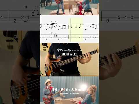 Bruno Mars Lady Gaga - Die With A Smile│BASS TAB