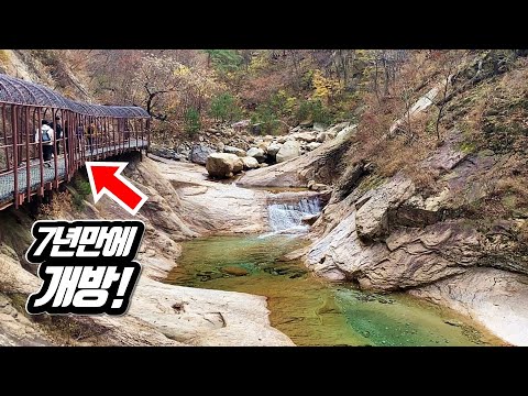 Korea's Best Valley Trekking Course Reopened in 7 Years