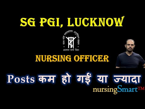 SGPGI Lucknow || Nursing Officer || Posts कम हो हुईं या ज्यादा #sgpgi_nursing_officer