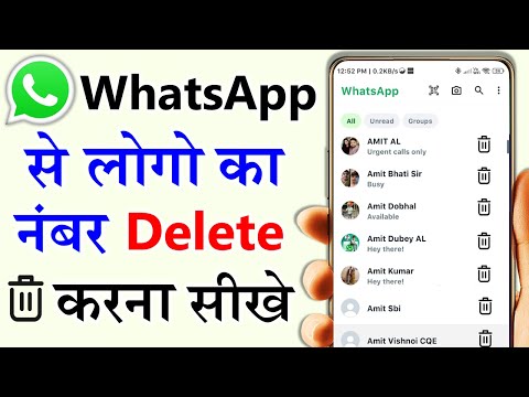 whatsapp se number kaise delete kare | whatsapp number delete kaise kare | whatsapp contact delete