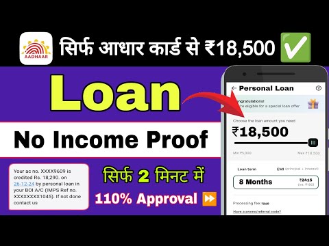 ₹18500✅ Loan Kaise Le | Best Instant Loan App For Students | Student Loan App | Emergency Loan App