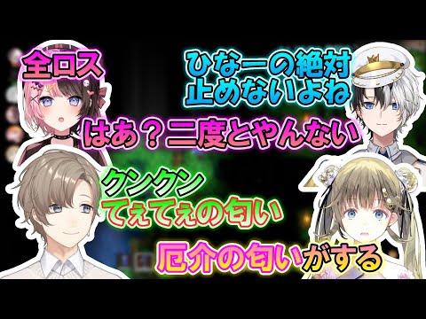 ひな～のの思考を読み取り、てぇてぇの香りを漂わすおれあぽ【ぶいすぽっ！/かみと/橘ひなの/おれあぽ/英リサ/叶/切り抜き】