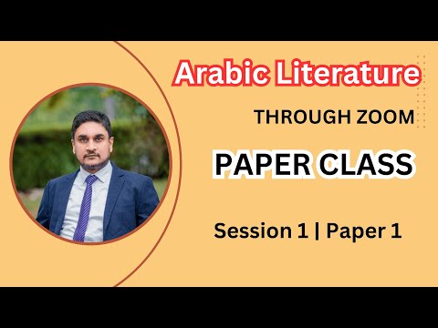 Arabic literature  paper class (part 1). Zoom class (2024/11/19) அறபு இலக்கியம் #video #tamil,❤️❤️❤️