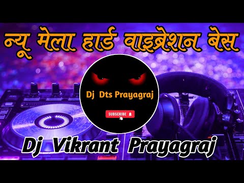 New Mela Hard Vibration Bass Competition Beat | Punching Mela Vibration Mix | Dj Vikrant Prayagraj