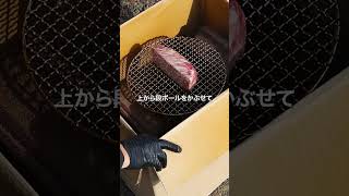 A5ランク黒毛和牛の燻製 #shorts #牛肉