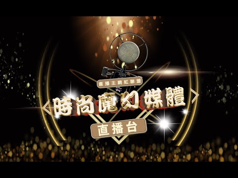 文教公益之星海選-第二場-113/12/22