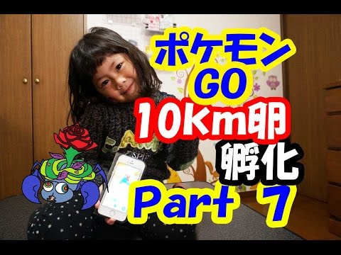 ポケモンＧＯ　１０Ｋｍ卵孵化Ｐａｒｔ７+赤い仮面マン　バラセクトに・・・？