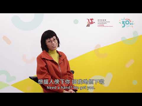 【CRN30週年推廣大使】硬皮症患者 - 小奇 傍住你 #提升心靈彈性