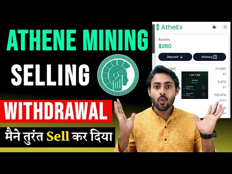 How To Sell Athene Mining Token || Athene Selling Process AtheEx Exchange | Athene Mining New Update