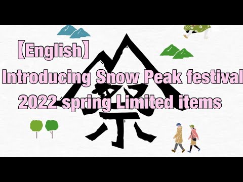 Snow Peak festival limited items 2022 spring