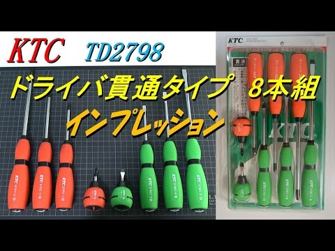 Impression for KTC Driver 8 Piece Penetration Type