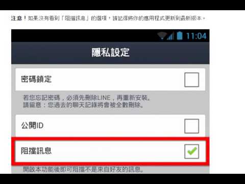 電腦版的Line 3.9.0.127 版的"設定"中 ,選項"阻擋訊息"在哪裡?