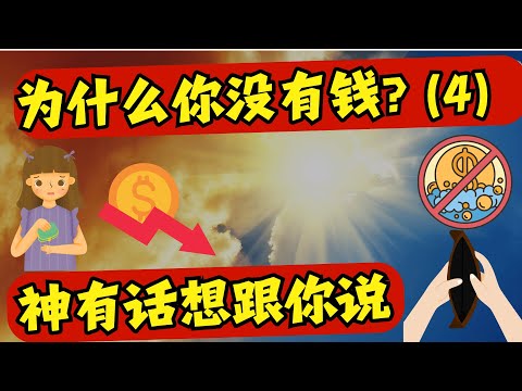 与神对话 #4 ～憶起，並重新創造你是誰