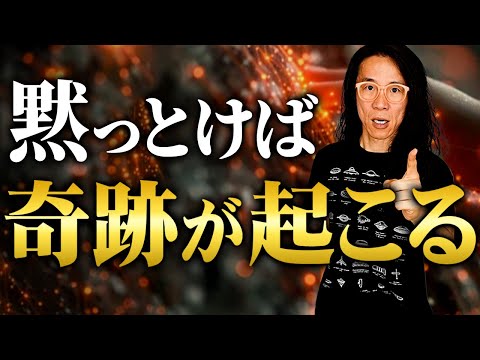 【ダメな言霊３選】知らずに奇跡を遠ざける言葉言っています。あなたの言葉、未来を閉ざしていませんか？