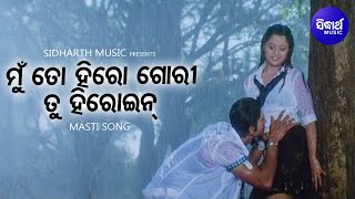 Mun To Hero Gori Tu Heroine - Masti Odia Film Sensational Rain Song | Arindam,Priya | Sidharth Music