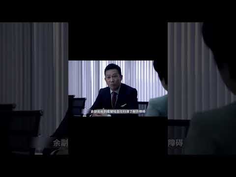 反贪风暴：反的不是“贪”，反的全是“人情世故”7