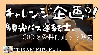 ２９【プロの技？！】秘技、大公開！！