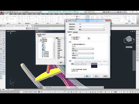 AutoCAD 2016 3D 教學課程 0019 視圖VIEW 新建視圖 取回視圖