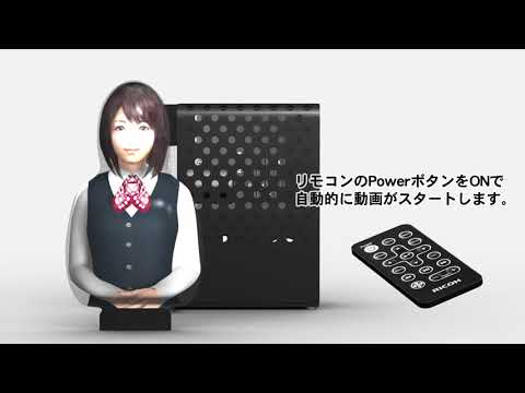 Cubic Screen mini 取扱説明CG動画