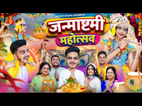 JANMASHTAMI MAHOTSAV || Rachit Rojha