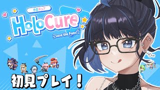 【HoloCure - Save the Fans!】ホロキュア初見！ずっと気になってたゲーム！【#ksonONAIR】