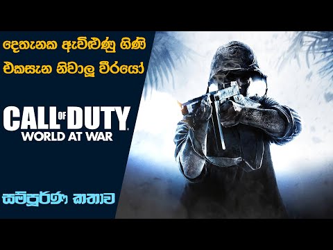 Call of Duty World at War Story-line with Timeline | COD World at War Explain  (Sinhala) (2023)