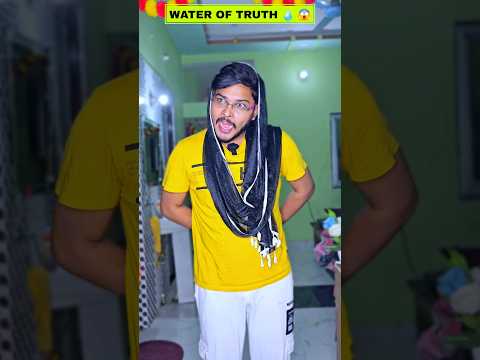 Water Of Truth 💧🤣 Wait For Dada Ji 😎 #shorts #comedy #funny #aruj