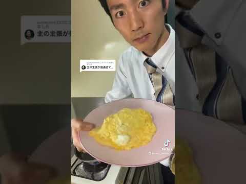 【必見】クセ強めプロのオムライス #shorts  #omelette #オムライス  #オムレツ