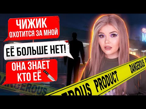 СТРАШНАЯ ПЕРЕПИСКА | ЛАГЕРЬ ТЁМНЫЕ ВОДЫ 5 Часть