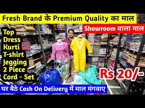 Branded Surplus Clothes Market In Delhi | Fresh Brand के Premium Quality का माल | Showroom वाला माल