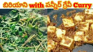 #Biryani with#PaneerGravyCurry  Restaurant style/ఒకసారి ఈ #ఆకుకూరబిరియాని,పన్నీర్ కూర ఈవిధంగా చేయండి