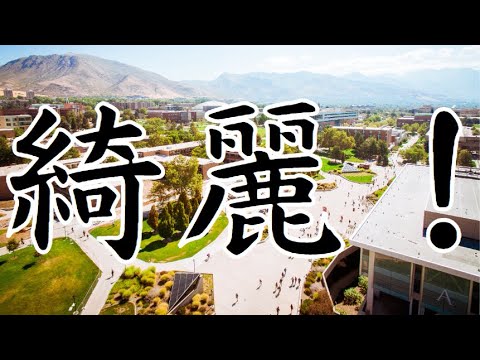 【キャンパスが綺麗な大学ランキング】前年1位の立教大学は7位！